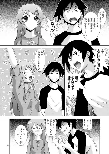 [Fujishiro Seiki] Ore ga Imouto to Konna ni Yacchau Wake ga nai Fhentai.net - Page 21