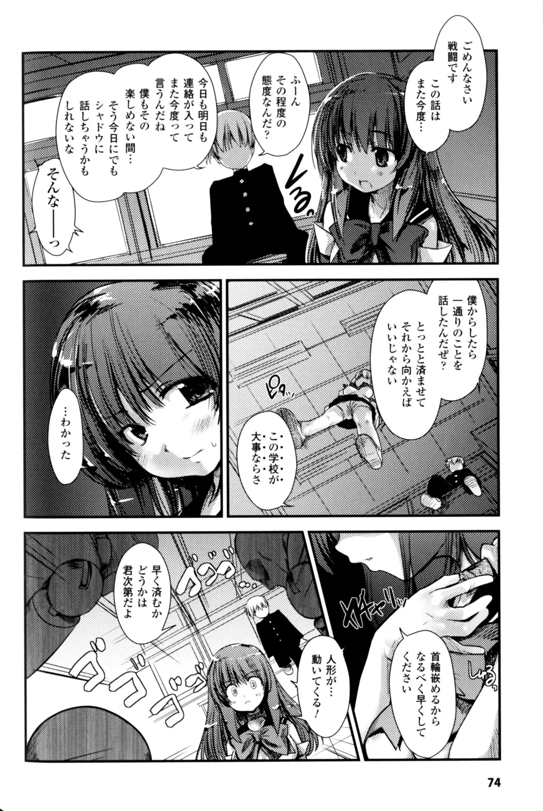 [Nixinamo Lens] Light Crusader エリカ #1~4 Fhentai - Page 44