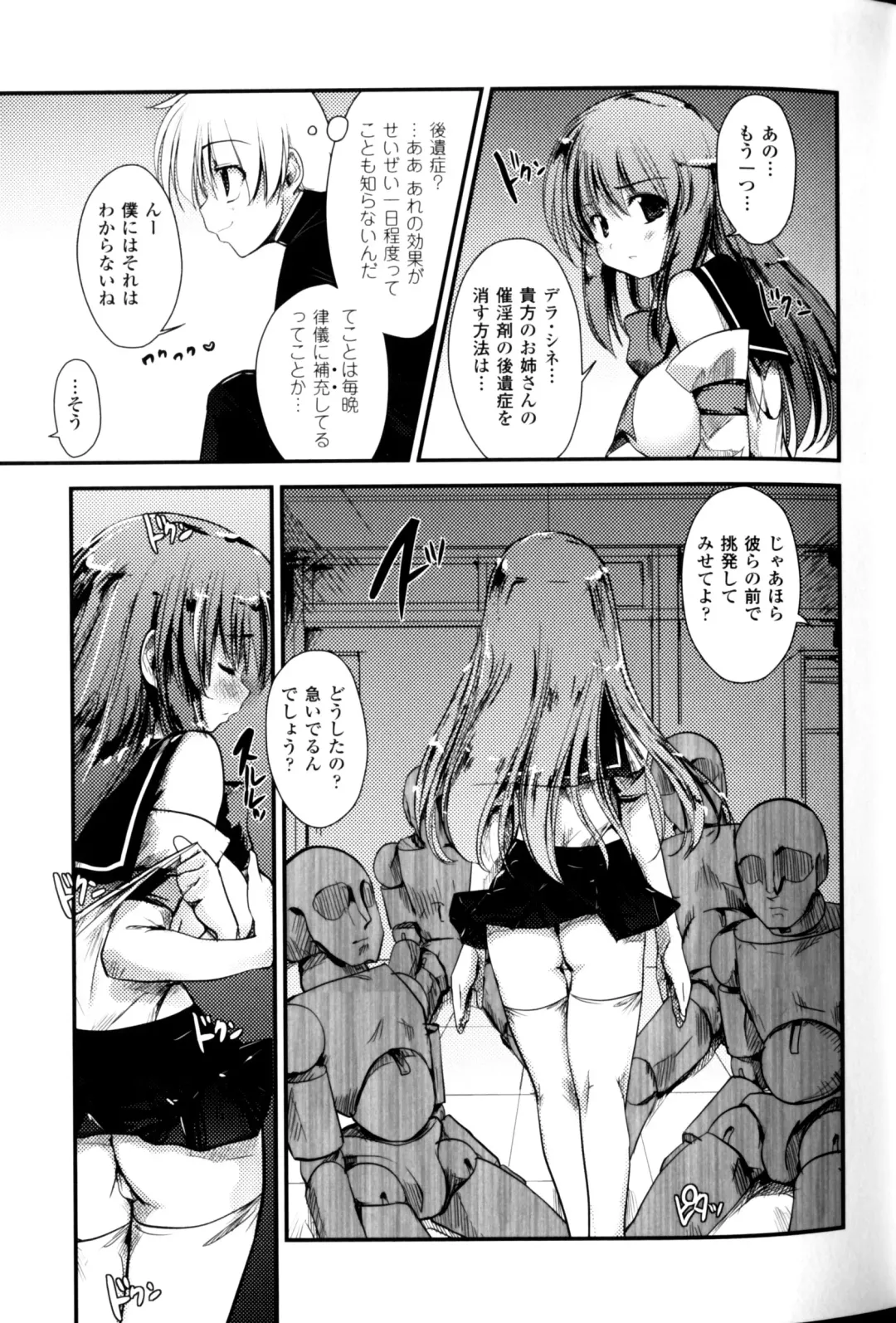 [Nixinamo Lens] Light Crusader エリカ #1~4 Fhentai - Page 45