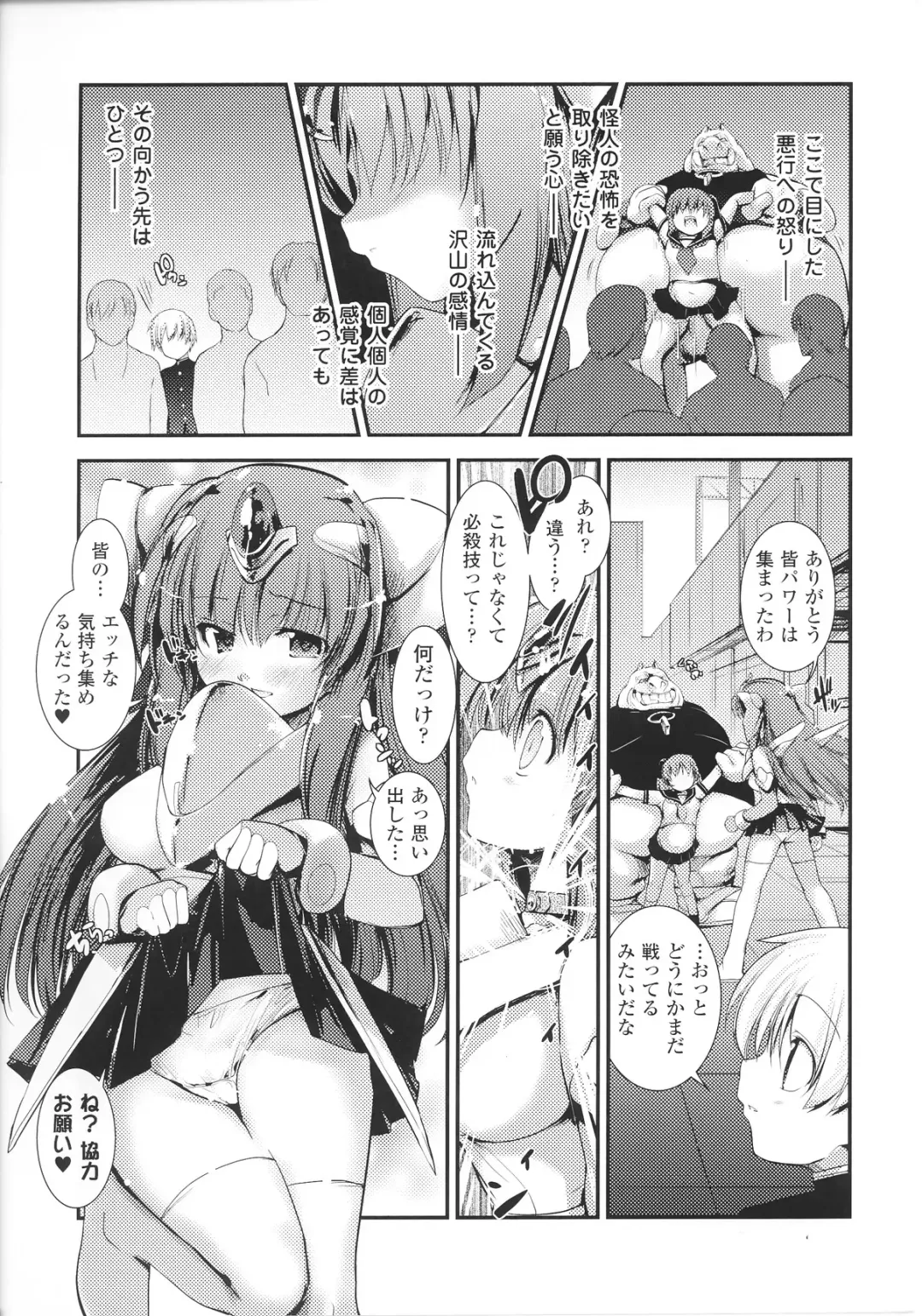 [Nixinamo Lens] Light Crusader エリカ #1~4 Fhentai - Page 61