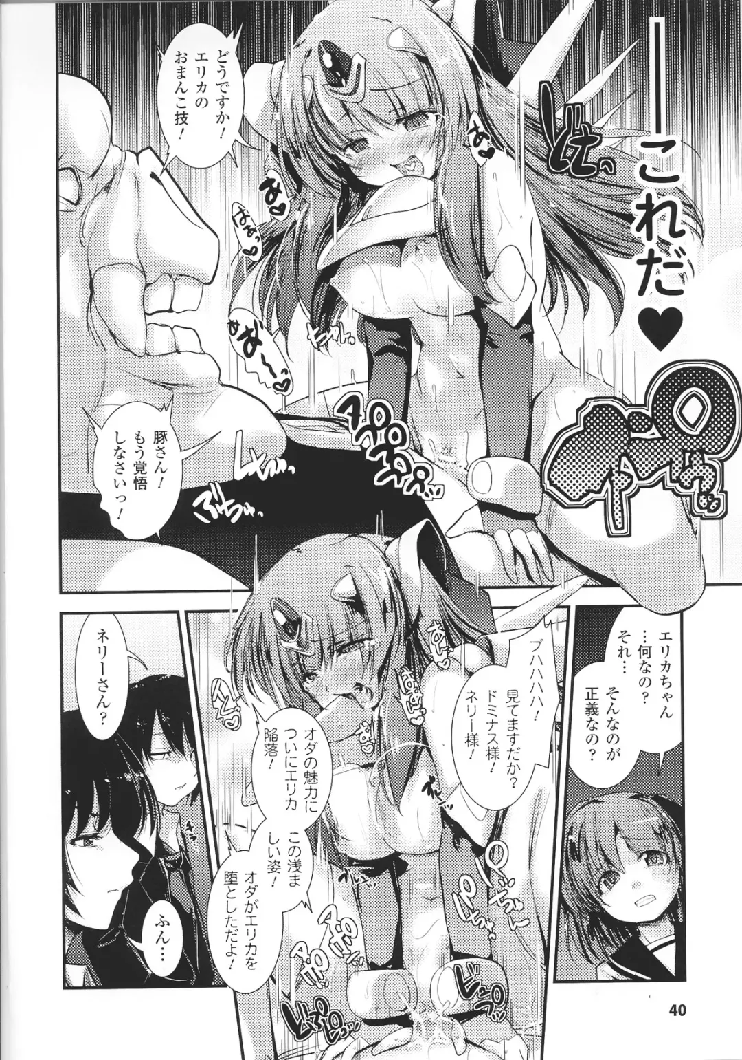 [Nixinamo Lens] Light Crusader エリカ #1~4 Fhentai - Page 70