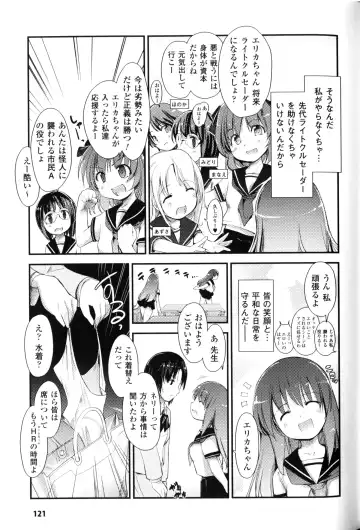 [Nixinamo Lens] Light Crusader エリカ #1~4 Fhentai - Page 21