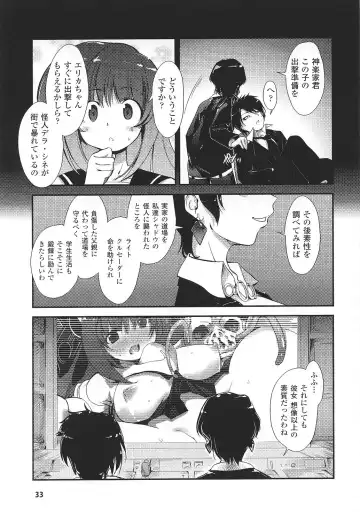 [Nixinamo Lens] Light Crusader エリカ #1~4 Fhentai - Page 9