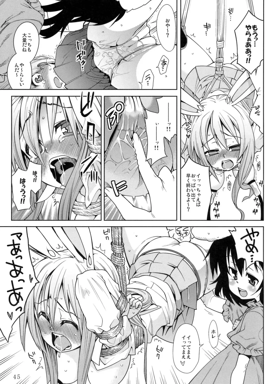 COMIC ToHoMiLK 2011-03 Fhentai - Page 44