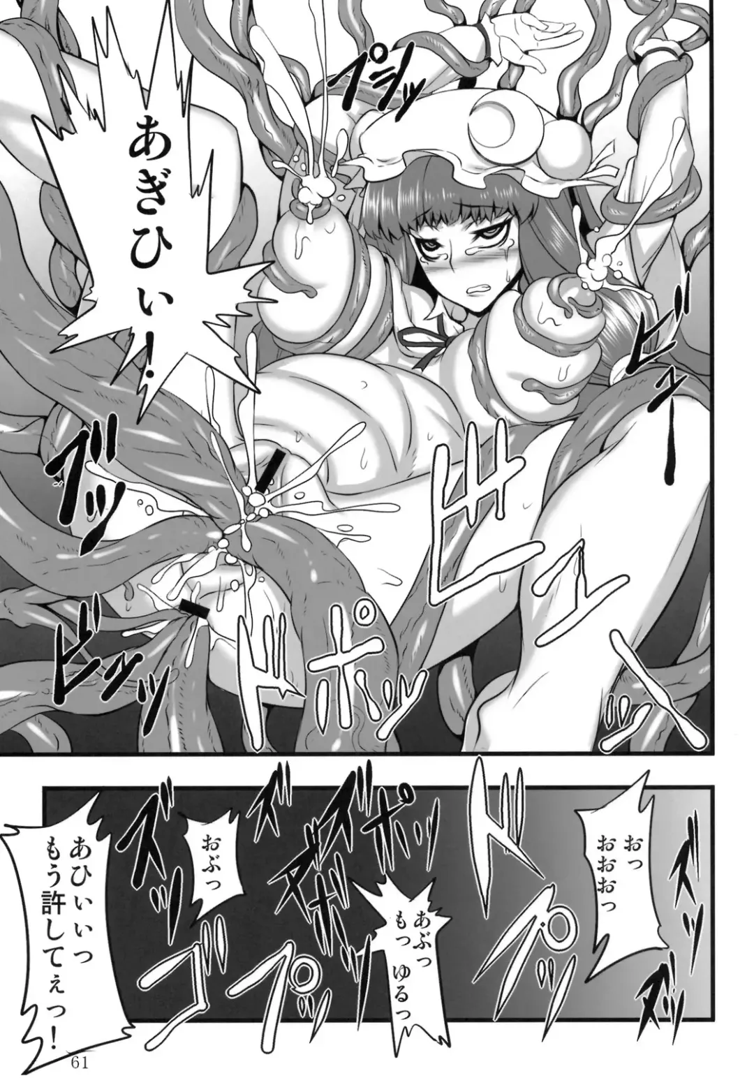 COMIC ToHoMiLK 2011-03 Fhentai - Page 60