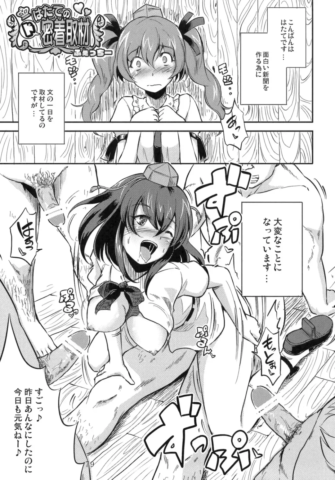 COMIC ToHoMiLK 2011-03 Fhentai - Page 78