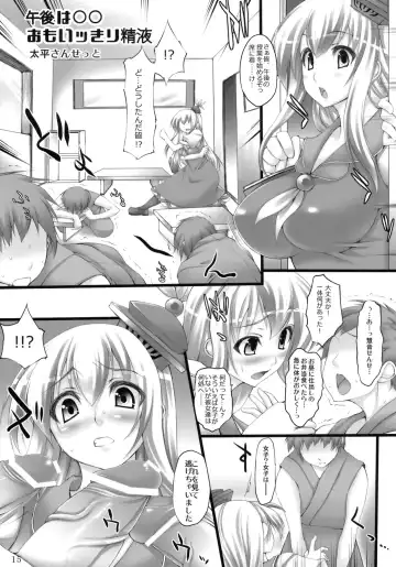 COMIC ToHoMiLK 2011-03 Fhentai - Page 14