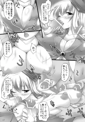 COMIC ToHoMiLK 2011-03 Fhentai - Page 16