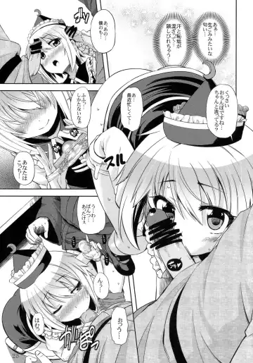 COMIC ToHoMiLK 2011-03 Fhentai - Page 24