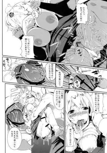 COMIC ToHoMiLK 2011-03 Fhentai - Page 33