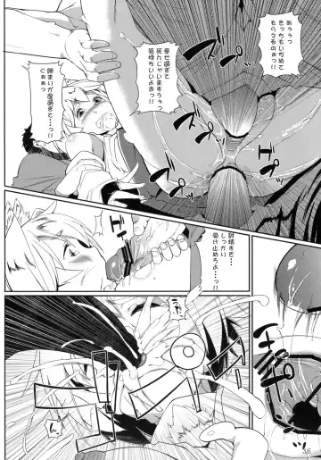 COMIC ToHoMiLK 2011-03 Fhentai - Page 35