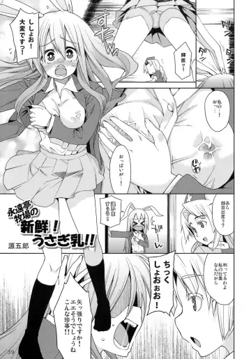 COMIC ToHoMiLK 2011-03 Fhentai - Page 38