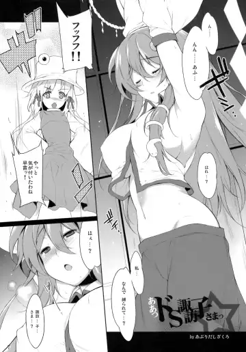 COMIC ToHoMiLK 2011-03 Fhentai - Page 6
