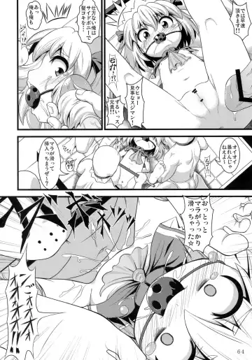 COMIC ToHoMiLK 2011-03 Fhentai - Page 63