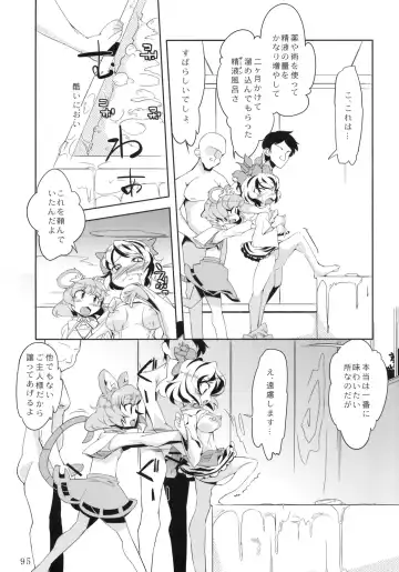 COMIC ToHoMiLK 2011-03 Fhentai - Page 94