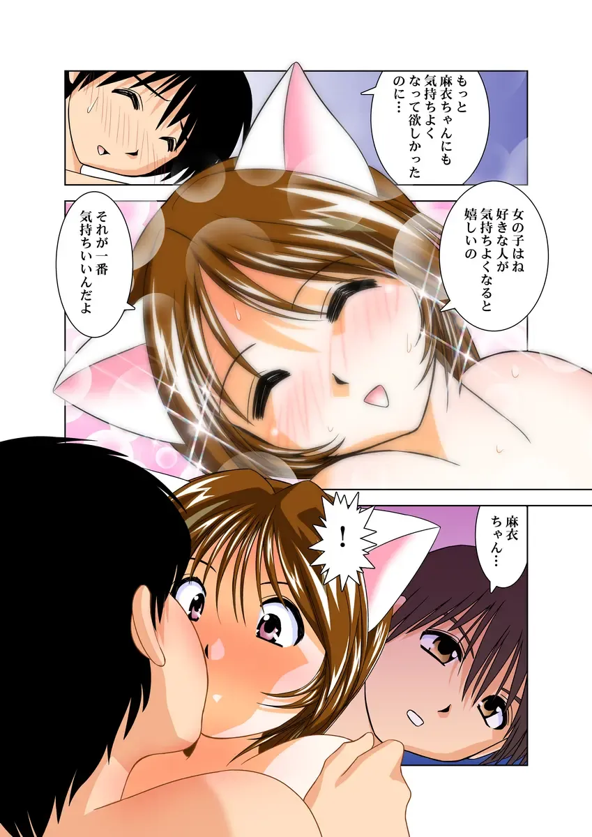 [Okamoto Fujio] Cosplay Fudol Mai Fhentai - Page 29