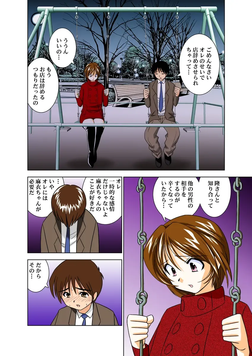 [Okamoto Fujio] Cosplay Fudol Mai Fhentai - Page 37