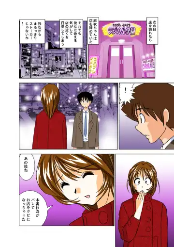 [Okamoto Fujio] Cosplay Fudol Mai Fhentai - Page 35