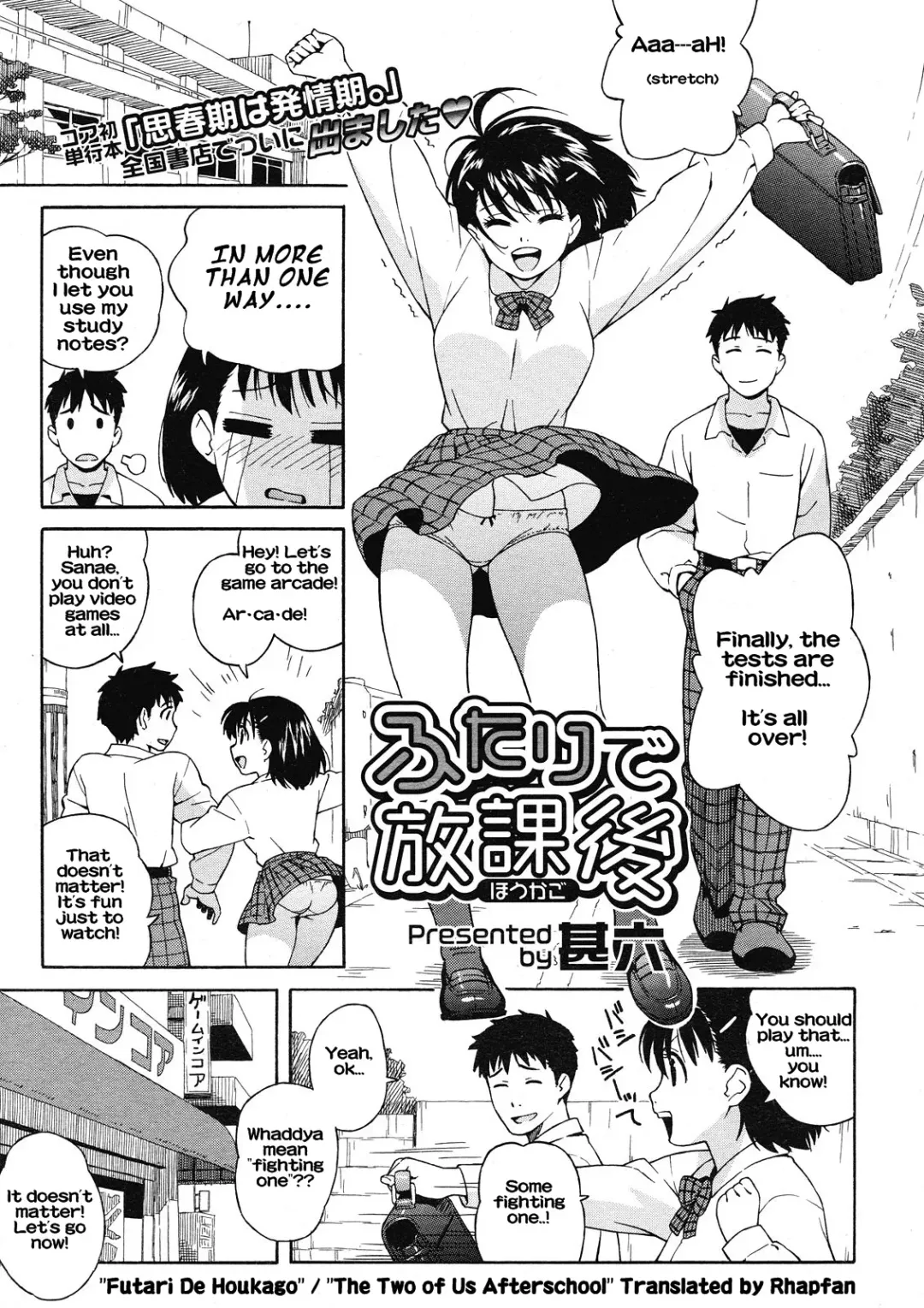 [Jingrock] Futari de Houkago | The Two of Us After School (decensored) Fhentai - Page 1