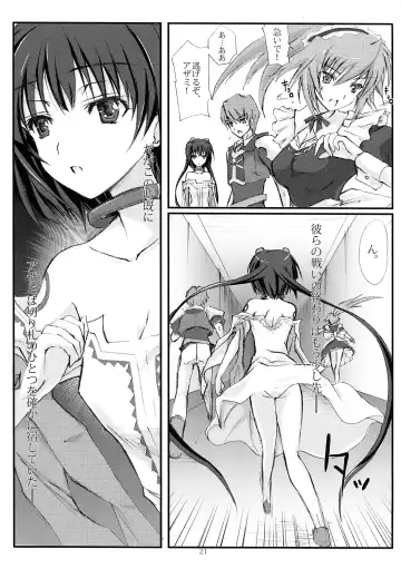 [Noba] Azameyo Fhentai.net - Page 21