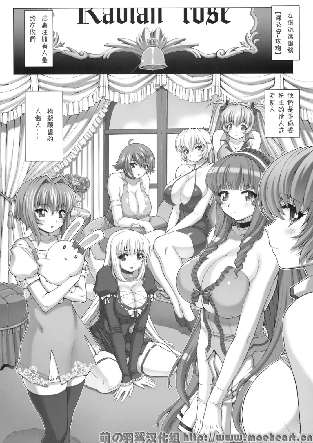 [Mogudan - Nyangorou] Maid-san no Hon - Boku no Imouto Hen Fhentai - Page 3