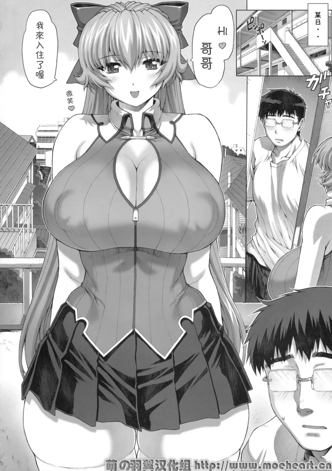 [Mogudan - Nyangorou] Maid-san no Hon - Boku no Imouto Hen Fhentai - Page 5