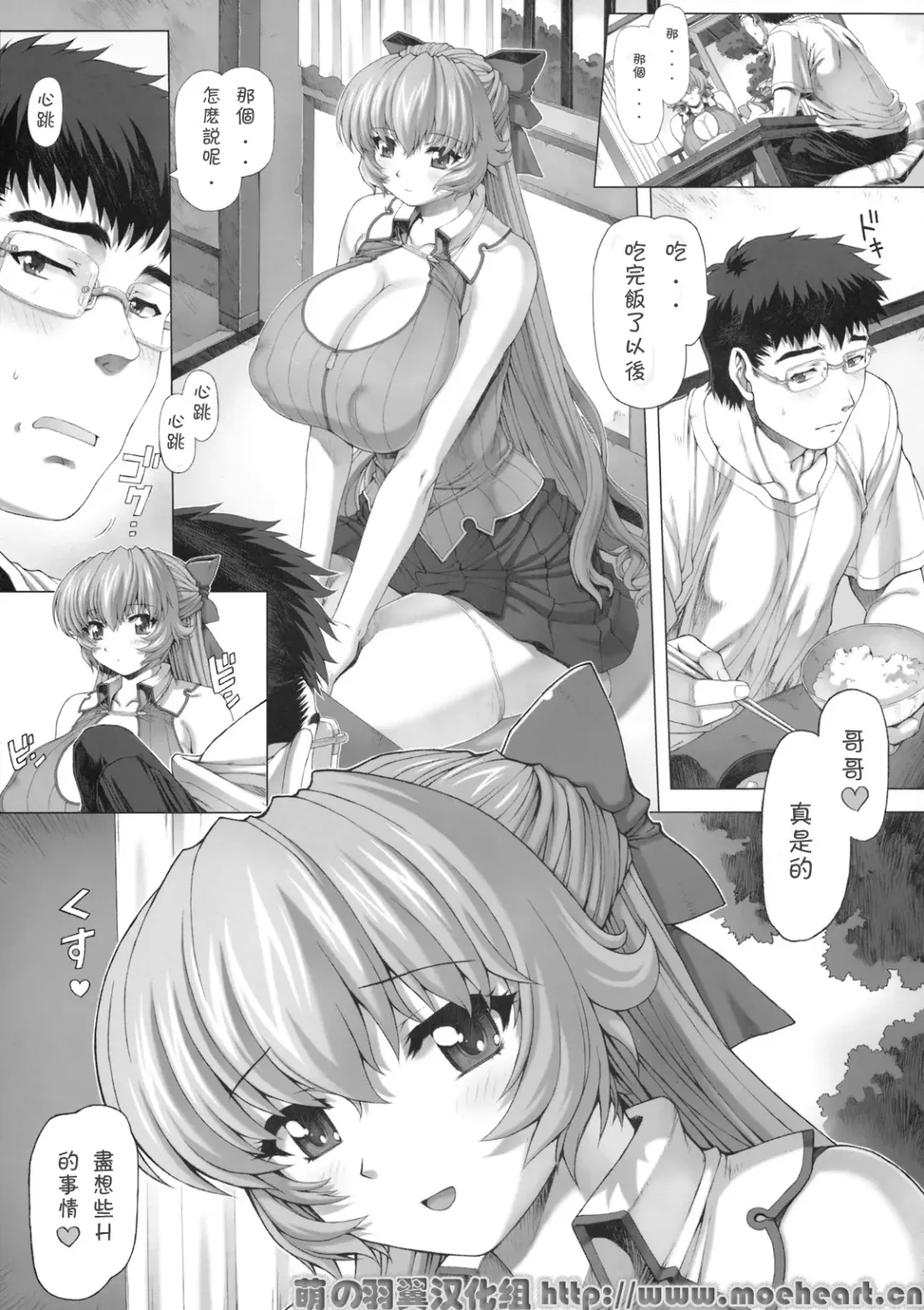 [Mogudan - Nyangorou] Maid-san no Hon - Boku no Imouto Hen Fhentai - Page 8