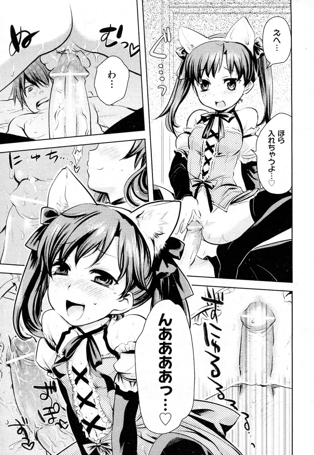 [Inu-blade - Lact Mangan] Yorurori Mirori Ch.01-02 Fhentai - Page 15