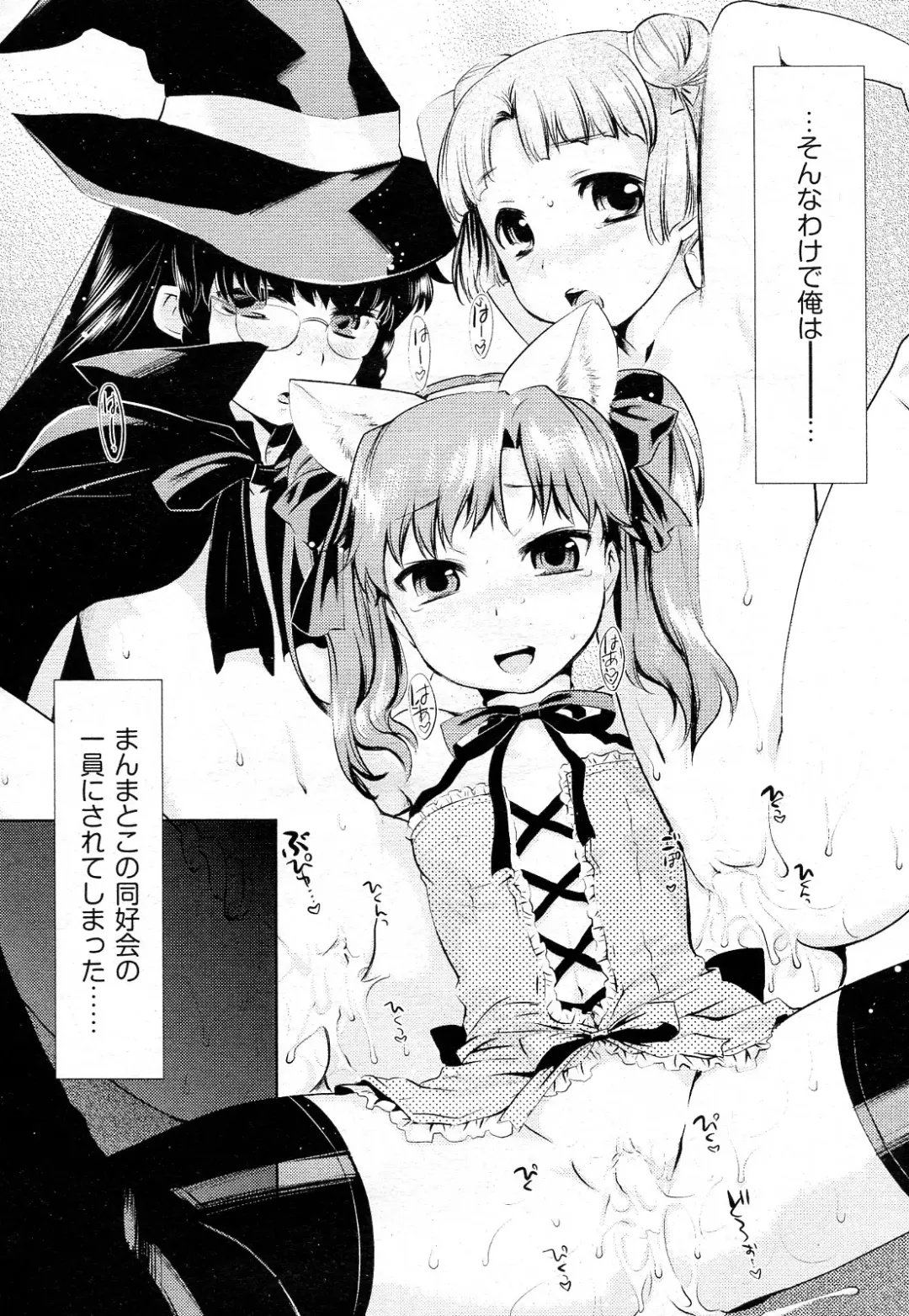 [Inu-blade - Lact Mangan] Yorurori Mirori Ch.01-02 Fhentai - Page 22