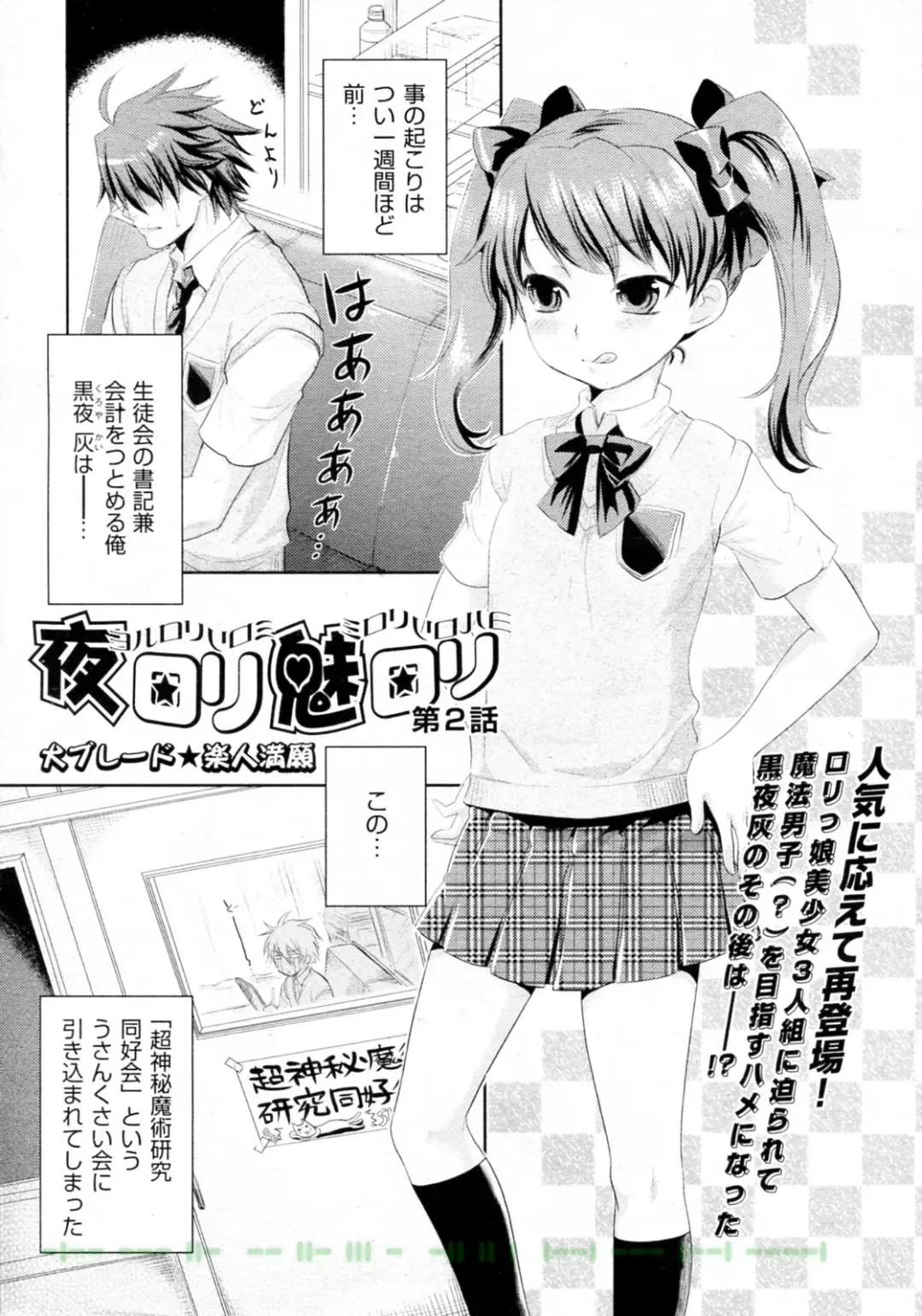 [Inu-blade - Lact Mangan] Yorurori Mirori Ch.01-02 Fhentai - Page 25