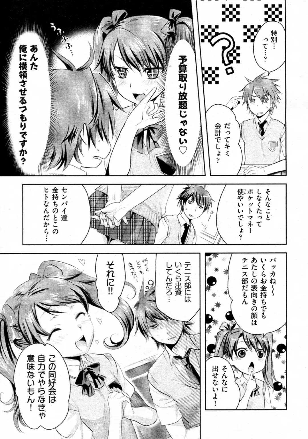 [Inu-blade - Lact Mangan] Yorurori Mirori Ch.01-02 Fhentai - Page 27