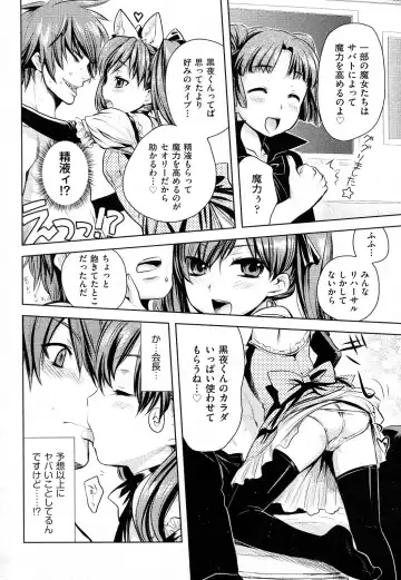 [Inu-blade - Lact Mangan] Yorurori Mirori Ch.01-02 Fhentai.net - Page 10