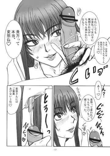 [Ozawa Reido] Mesubuta wa Sora wo Miageru koto ga Dekinai. Fhentai - Page 13