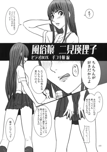 [Ozawa Reido] Mesubuta wa Sora wo Miageru koto ga Dekinai. Fhentai - Page 6