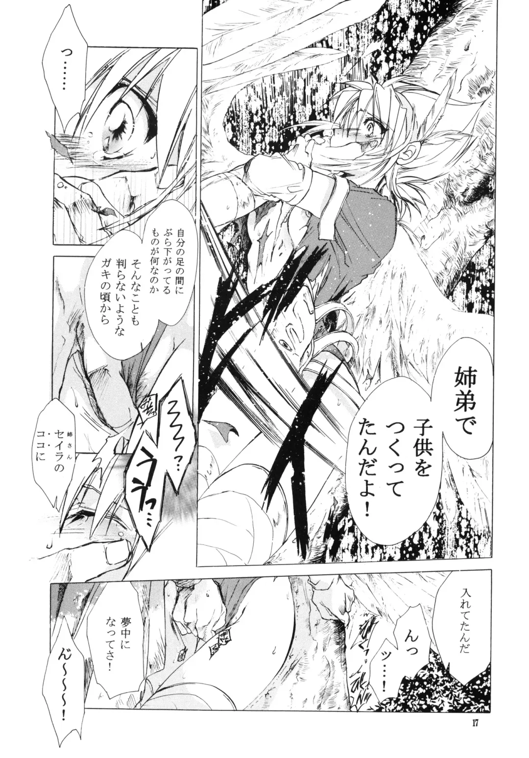 [Heizo - Kitoen] side:NINA - Ryuu no Me no Fuukei ~ second Fhentai - Page 16