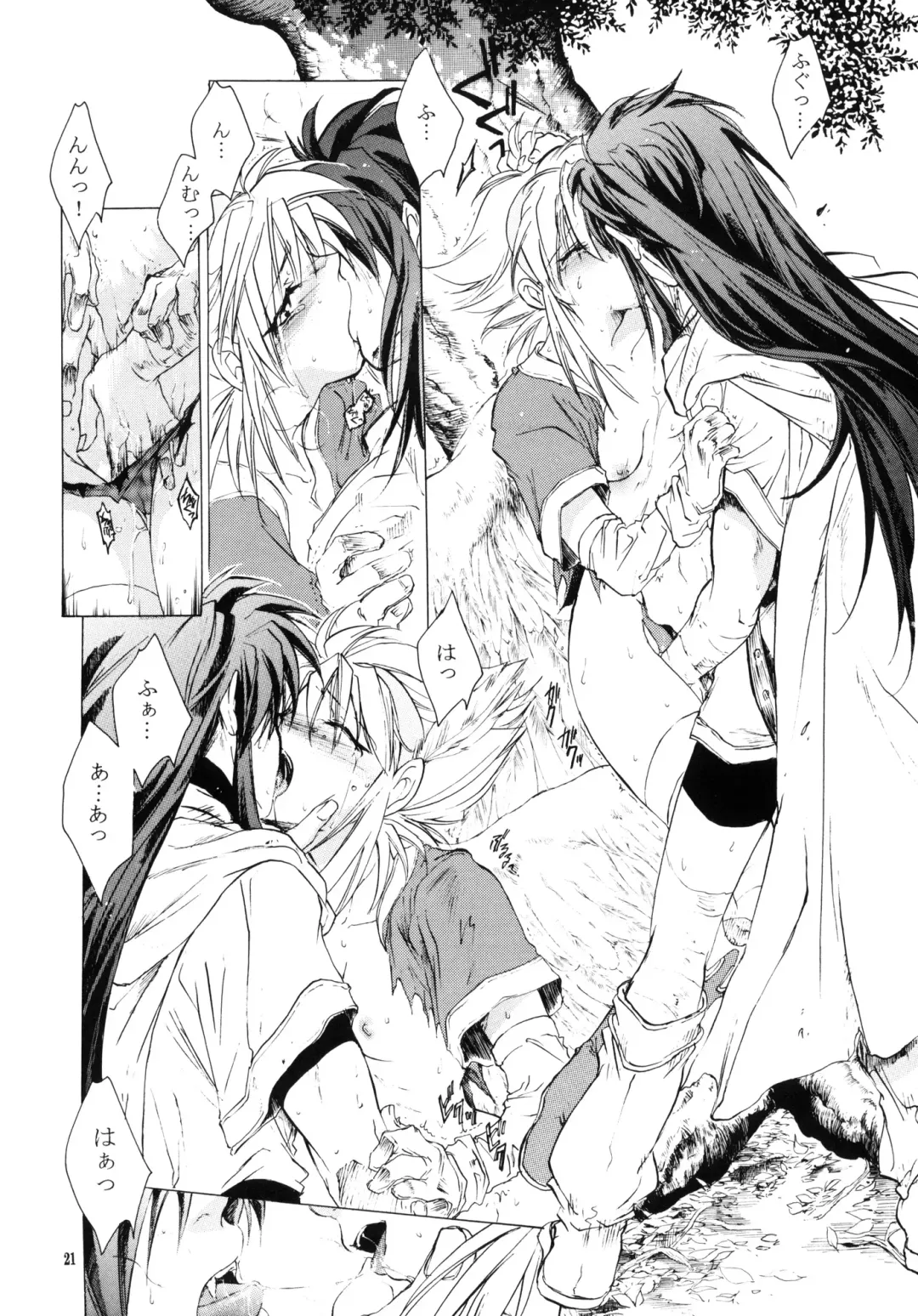 [Heizo - Kitoen] side:NINA - Ryuu no Me no Fuukei ~ second Fhentai - Page 20