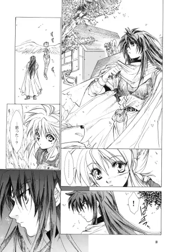 [Heizo - Kitoen] side:NINA - Ryuu no Me no Fuukei ~ second Fhentai - Page 12