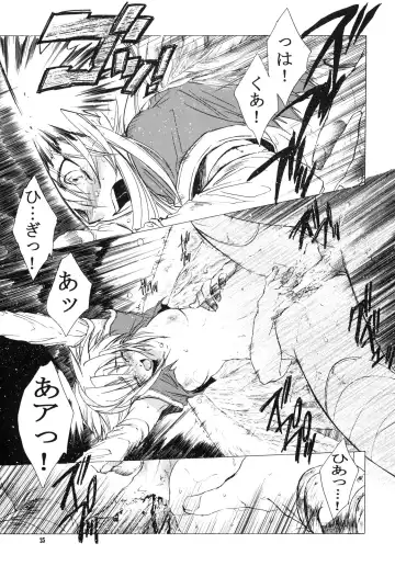 [Heizo - Kitoen] side:NINA - Ryuu no Me no Fuukei ~ second Fhentai - Page 24