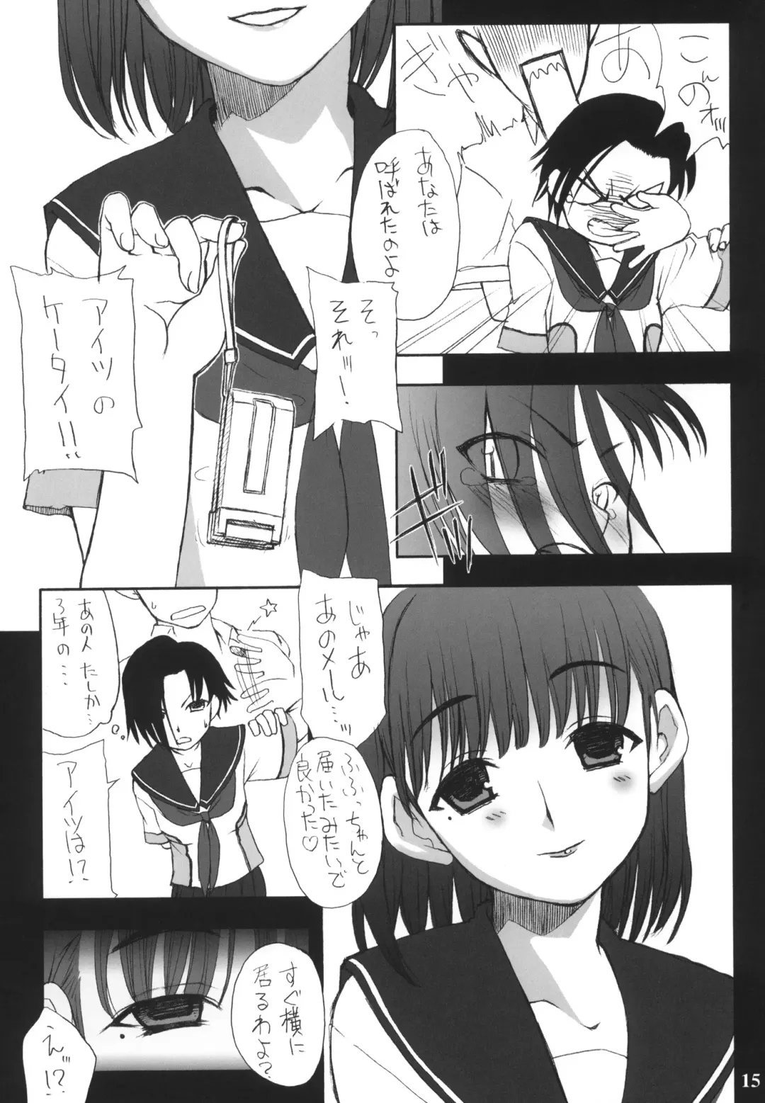 [Iwama Yoshiki] Nakadashi ga Ichiban Kanjirun desu. before + Paper Fhentai.net - Page 14