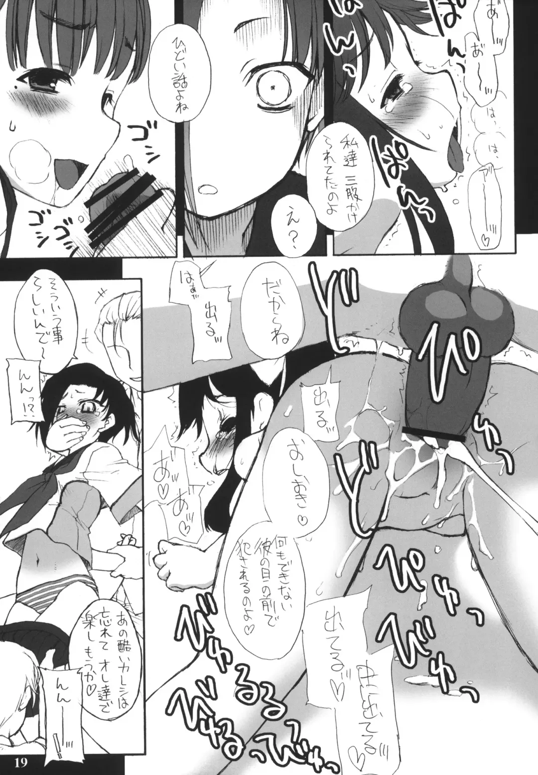 [Iwama Yoshiki] Nakadashi ga Ichiban Kanjirun desu. before + Paper Fhentai.net - Page 18