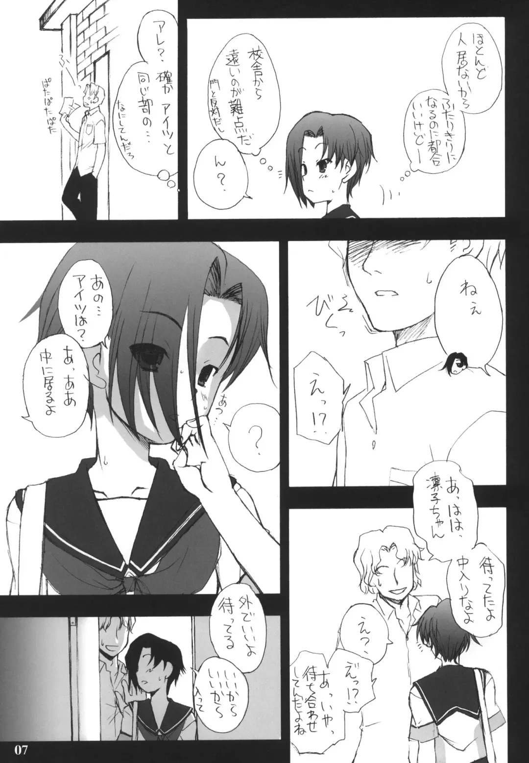 [Iwama Yoshiki] Nakadashi ga Ichiban Kanjirun desu. before + Paper Fhentai.net - Page 6