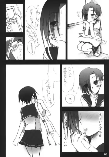 [Iwama Yoshiki] Nakadashi ga Ichiban Kanjirun desu. before + Paper Fhentai.net - Page 5