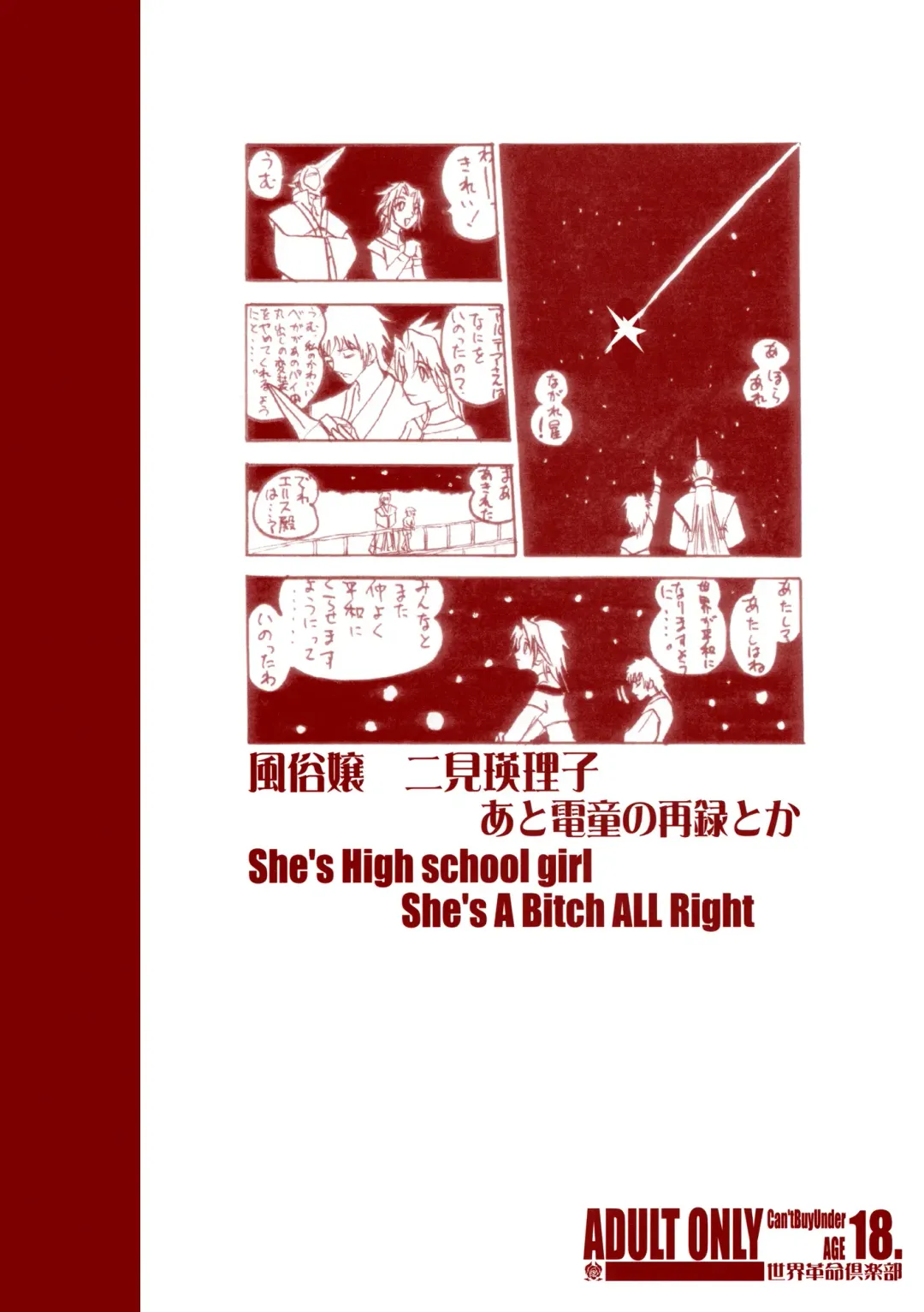 [Ozawa Reido] Fuuzokujou Futami Eriko Ato Dendoh no Sairoku toka + Paper Fhentai - Page 22