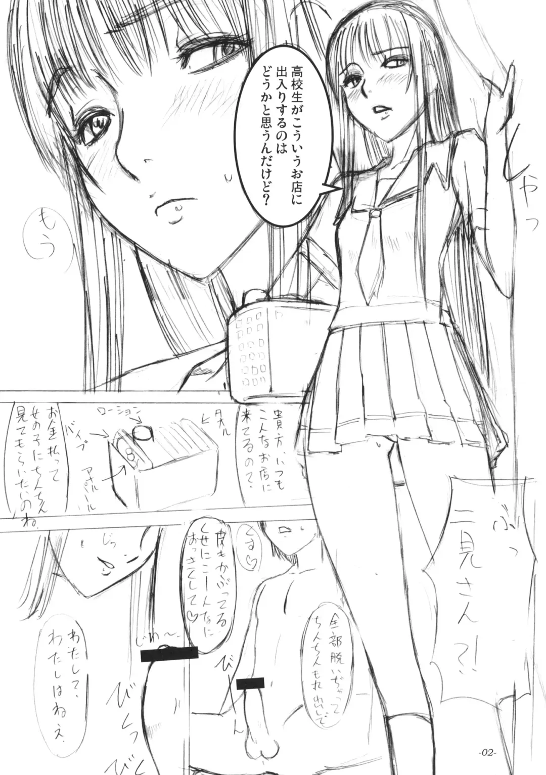 [Ozawa Reido] Fuuzokujou Futami Eriko Ato Dendoh no Sairoku toka + Paper Fhentai - Page 3