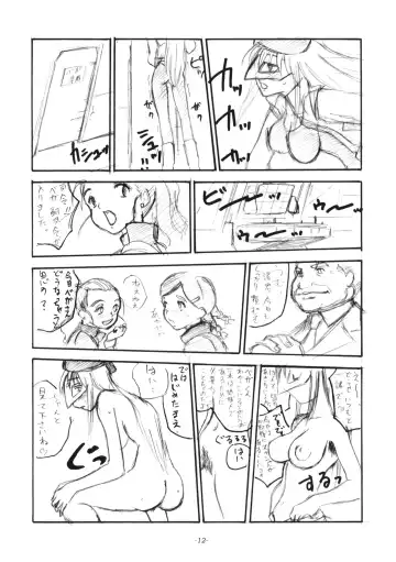 [Ozawa Reido] Fuuzokujou Futami Eriko Ato Dendoh no Sairoku toka + Paper Fhentai - Page 13