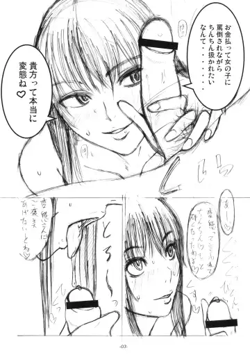 [Ozawa Reido] Fuuzokujou Futami Eriko Ato Dendoh no Sairoku toka + Paper Fhentai - Page 4