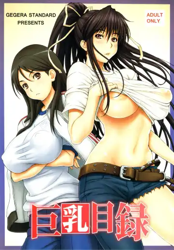 Read [Gegera Toshikazu] Kyonyuu Mokuroku - Fhentai