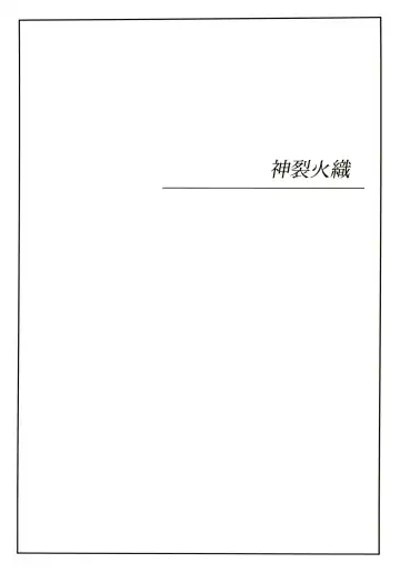 [Gegera Toshikazu] Kyonyuu Mokuroku Fhentai - Page 2