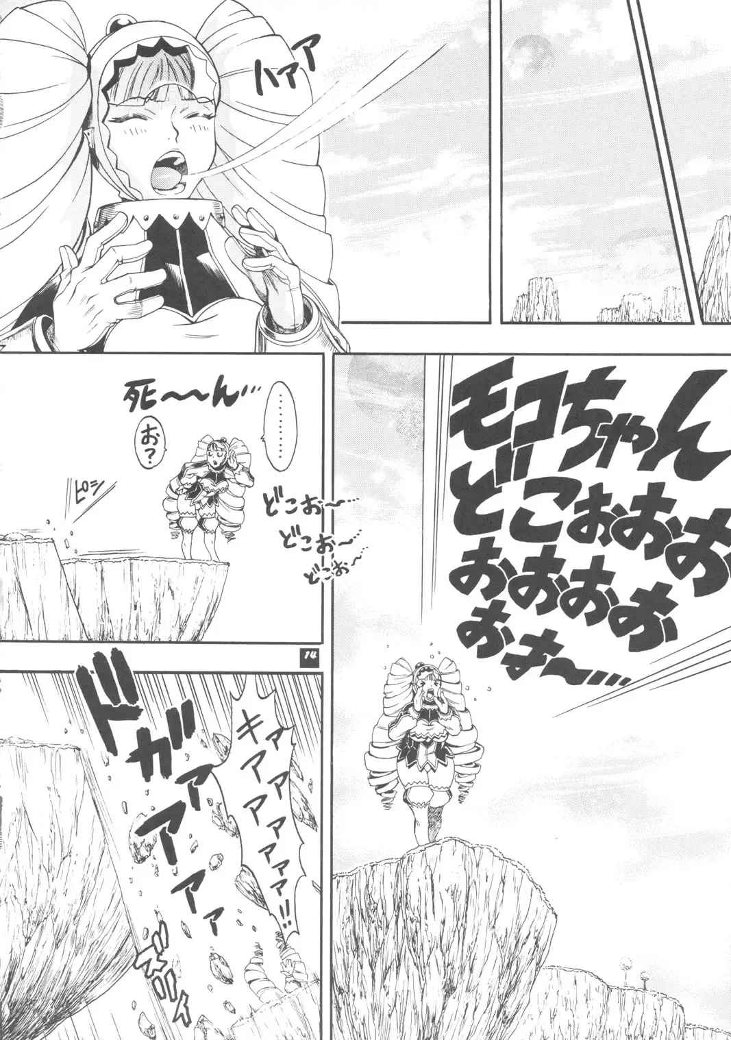 [Chikasato Michiru] Space Nostalgia 4 Fhentai - Page 13