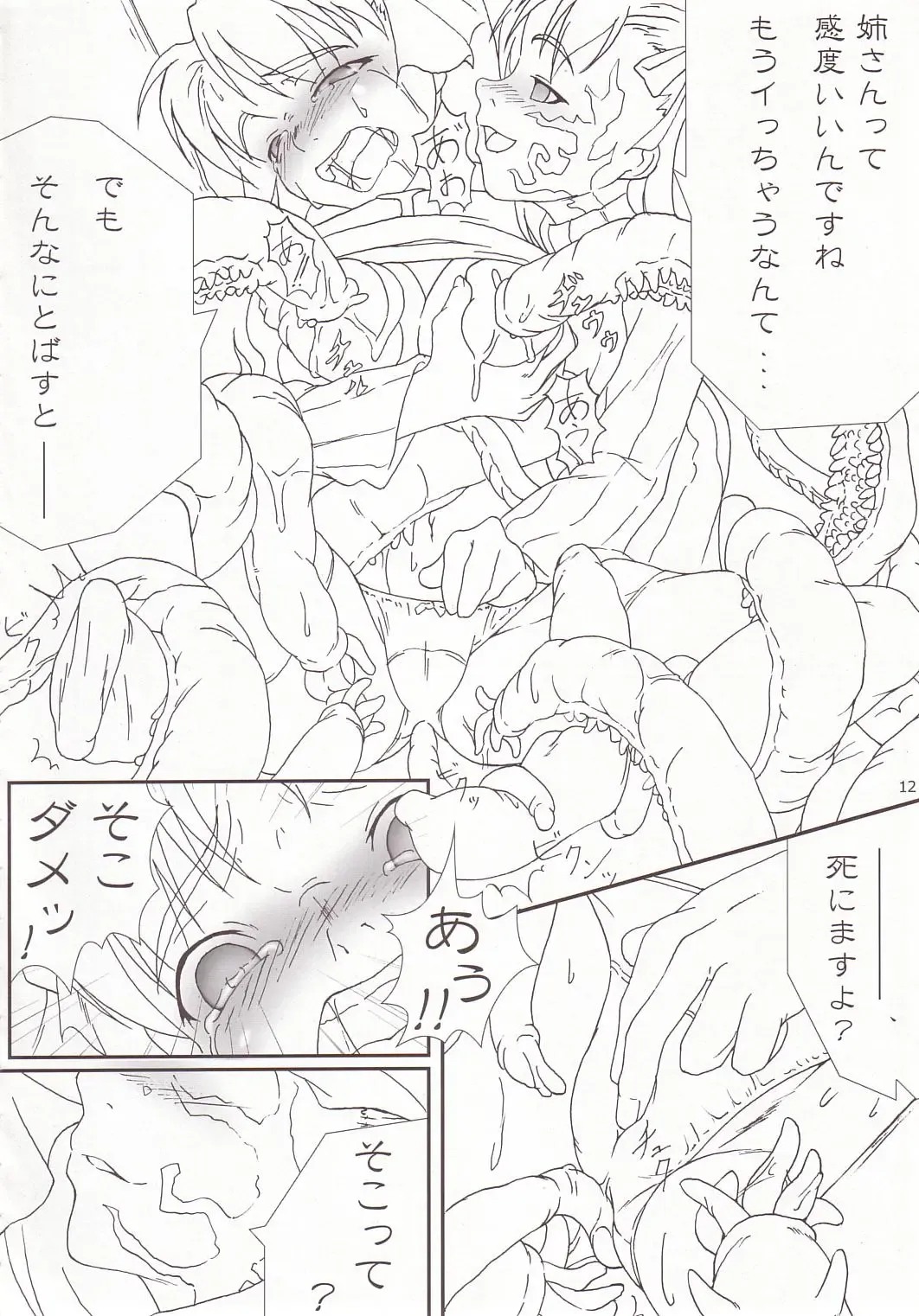 [Jacky - Kurikara] Cherry Cave Fhentai - Page 11